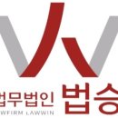 명인빌딩 | 인천 미추홀구 법률사무소 법무법인 법승 인천분사무소 실제 상담 경험 완벽 정리