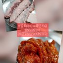 세븐일레븐 일산백석본점 | [일산] 백석역 고기집 추천, 팡팡연탄구이 다 구워주는 고추장삼겹살