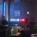 모텔세화 이미지