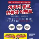 아주커치킨 - 남구 백운로 70 | 아주커치킨