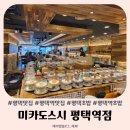 미카도스시평택역점 | 평택초밥맛집 미카도스시 평택역점 재방문 후기