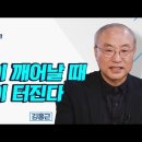 현재를 살아가는데 피할 수 없는 생각 대처법 - 김홍근교수의 마음치유 '현재에 깨어있기' 이미지