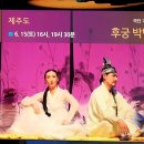 공연＜후궁박빈＞ 이미지