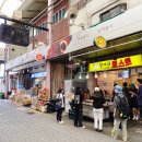 [내돈내산] 이웃집찰스 서울 시장맛집 창동할머니토스트 웨이팅 포장 솔직후기