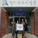 국방시설본부 경기인터넷신문