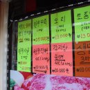 한우리축산물센타
