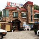 양포 아구불고기