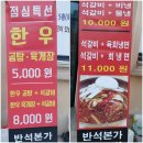 ﻿반석본가_지족동석갈비맛집 이미지