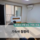 천안쌍용고등학교 - 2475 | 천안 쌍용고등학교 기숙사 짐 정리 어떻게 진행될까