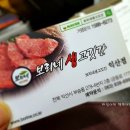 보리네 생고깃간 익산점 이미지