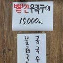 논현해물칼국수인천논현 - 남동구 논현고잔로 166 | 논현해물칼국수인천논현