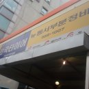 동서부카센타 Daum카페