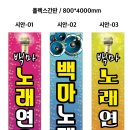 백마광고간판