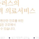 위플러스내과의원 이미지