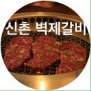 (주)벽제한우