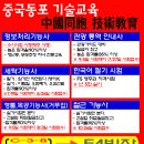 F4 자격증, 관광가이드자격증, 철근, 거푸집(형틀목공) 자격증, 동포교육학원 이미지