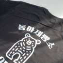 동아제빵소 이미지