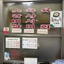 문경 영팔