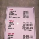 수경헤어샵 이미지