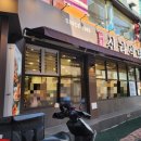 신라식당 한일점 이미지