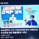 우리사법부독립성은 선출된대통령의인사권에 의존하는관계로 그 독립성이부인되는결과로 한시적내란재판특별재판부설치는얼마든지가능하다. 이미지