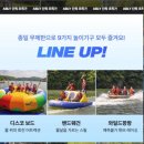 수상레저