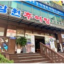 남원추어탕 뽐뿌집 이미지