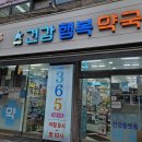 일로건강약국 이미지