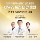 밸런스센터 보건뉴스