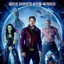 인피니티애로우 | 영화 가디언즈 오브 갤럭시1 줄거리·등장인물·후기 완벽 분석