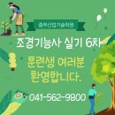 조경기능사(자격증반) 이미지