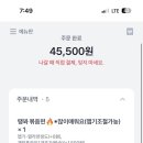 땡꽈 네이버블로그
