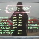 남사당카페