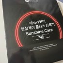 에스리커버 | 2기 치질 관리 후 화장실 가는 게 덜 무서워진 근적외선 좌욕기 후기
