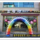 스칼렛헤어샵 - 창원시 마산회원구 | 스칼렛헤어샵