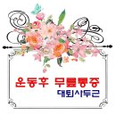 가온경희한의원 이미지