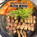 중화역3번출구 | 중화역맛집ㅣ구워주는 삼겹살에 미나리 조합까지 좋았던 "목구멍 중화점" 후기