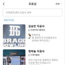 제이플러스스포츠