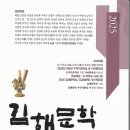 김해문인협회 / 김해문학(2025. 39) 이미지