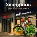 그집 순댓국 | 위례 국밥 맛집 순대실록 위례엘포트점 얼큰했던 정통순댓국