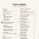 유어가든