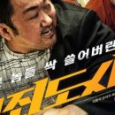 최신영화 범죄도시2 네이버블로그
