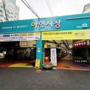 아현수산
