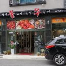 못된쭈꾸미 이미지