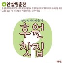 한살림춘천소비자생활협동조합 이미지