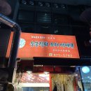 중계 브라운스톤 맛집 숯불직화꼬치바베큐 포장