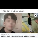 지난달 가양역 실종남성 .,. 이미지