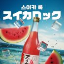 사선 막걸리 이미지