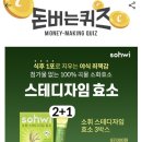 스테디마켓