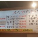 고래곱창 - 시흥시 시흥대로268번길 51 | 고래곱창